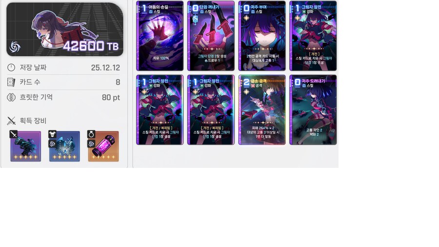 대균열용 휴고 미카 트리사_3.png