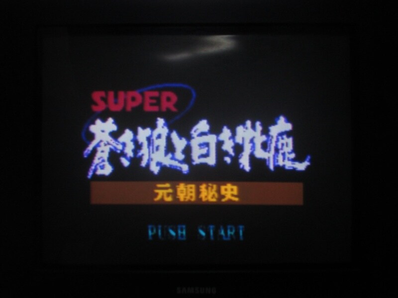 푸른 늑대와 흰 사슴 : 원조 비사 (1)_5.jpg