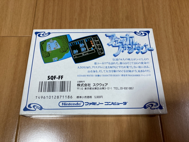 파이널 판타지 1,2 전곡집(全曲集) With FF 게임 ~_38.jpg