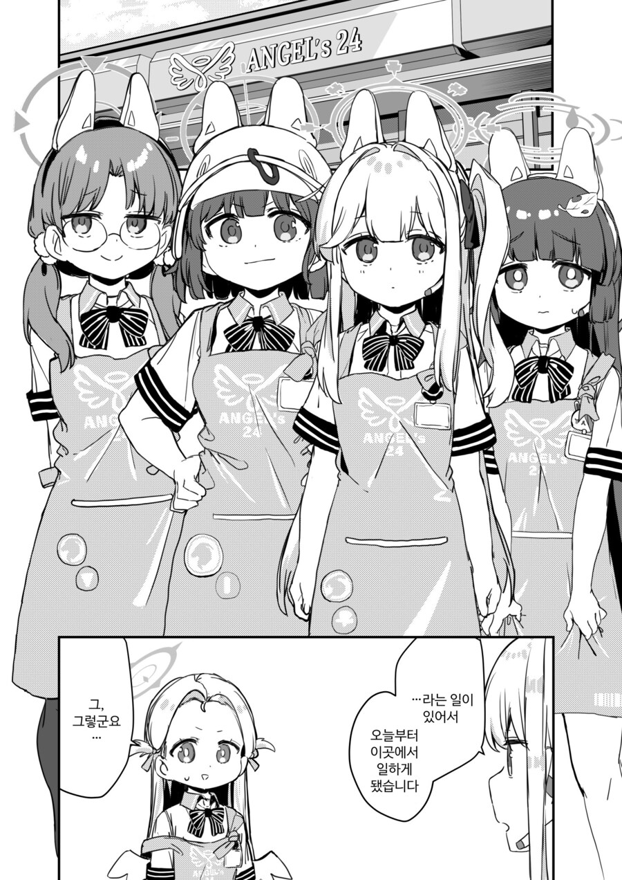 RABBIT소대가 업무 개선하는 이야기.manhwa_6.png