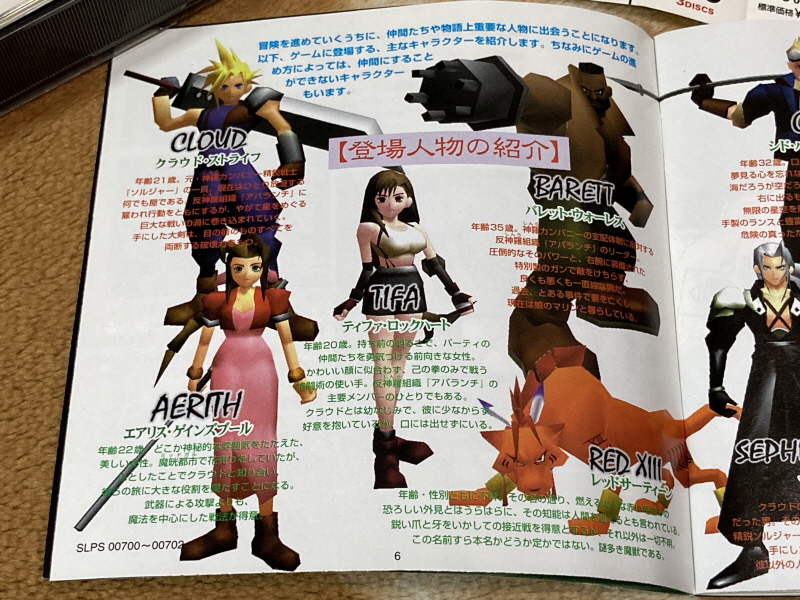 파이널 판타지 1,2 전곡집(全曲集) With FF 게임 ~_68.jpg