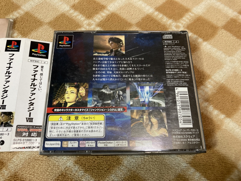 파이널 판타지 1,2 전곡집(全曲集) With FF 게임 ~_71.jpg