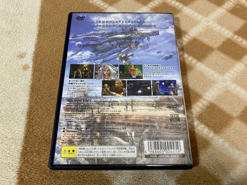 파이널 판타지 1,2 전곡집(全曲集) With FF 게임 ~_90.jpg