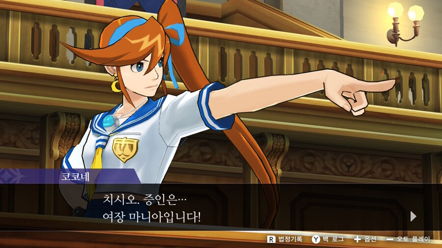 역전재판 여장 마니아_4.jpg