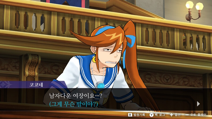 역전재판 여장 마니아_6.jpg