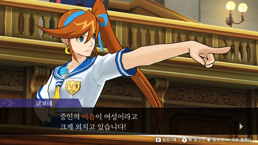 역전재판 여장 마니아_11.jpg