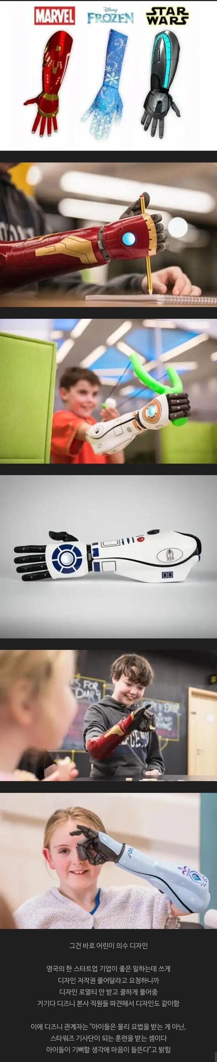 "아빠가 디즈니 장난감 사왔단다"_1.jpg