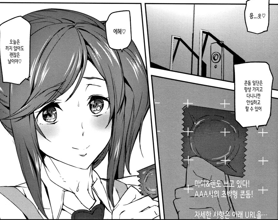 트루먼 자위쇼.manhwa_6.jpg