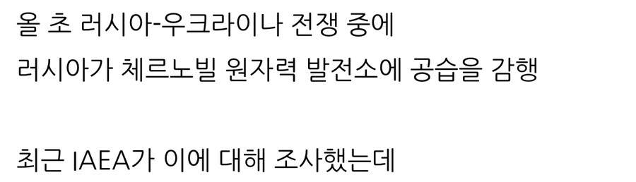 “체르노빌 조사 반대” 국가들.jpg_1.jpg