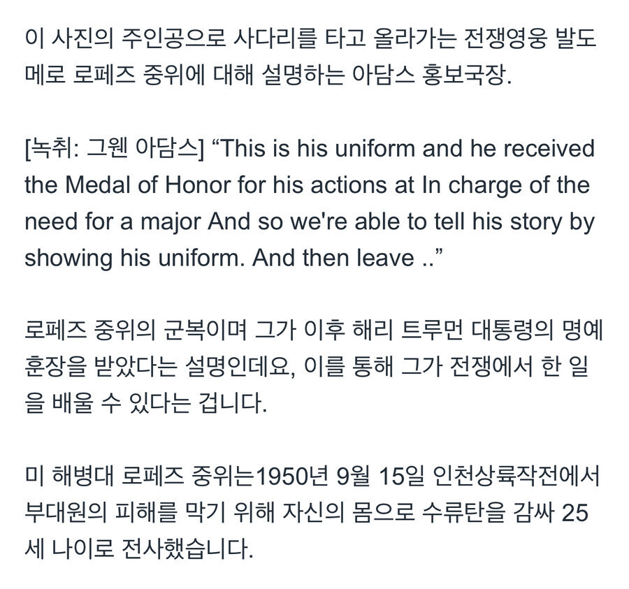 잘 알려진 인천상륙작전 사진의 숨겨진 비밀.jpg_3.jpg