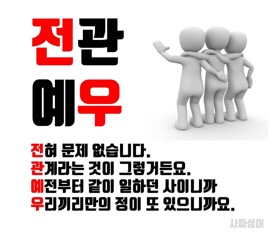 대한민국에서 필수로 법으로 아예 금지 시켜야할것.jpg_1.jpg