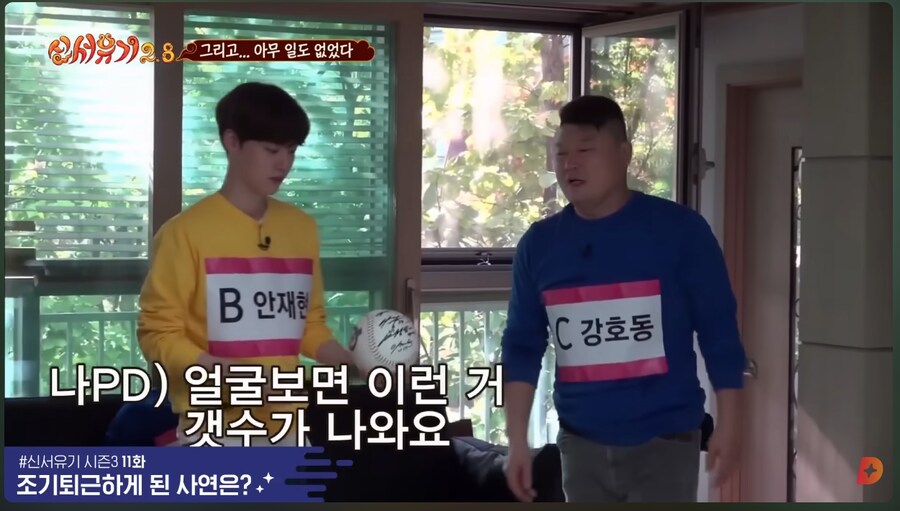 신서유기) ??? : 근거 없는 말 떄문에 골치 썩게 되는 운이다._3.png