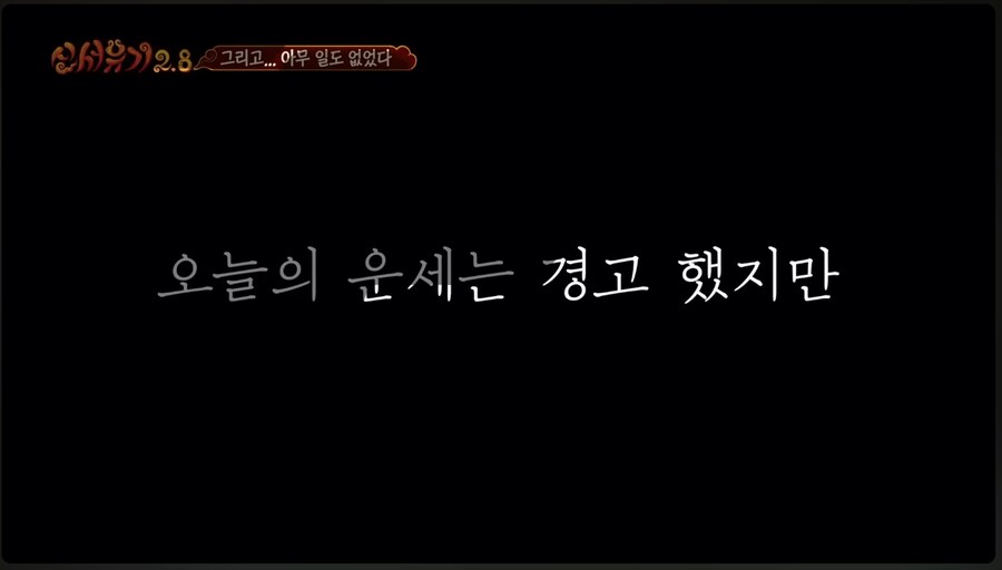 신서유기) ??? : 근거 없는 말 떄문에 골치 썩게 되는 운이다._8.png