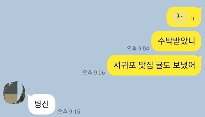 욕을 사서 먹는 방법_4.jpg