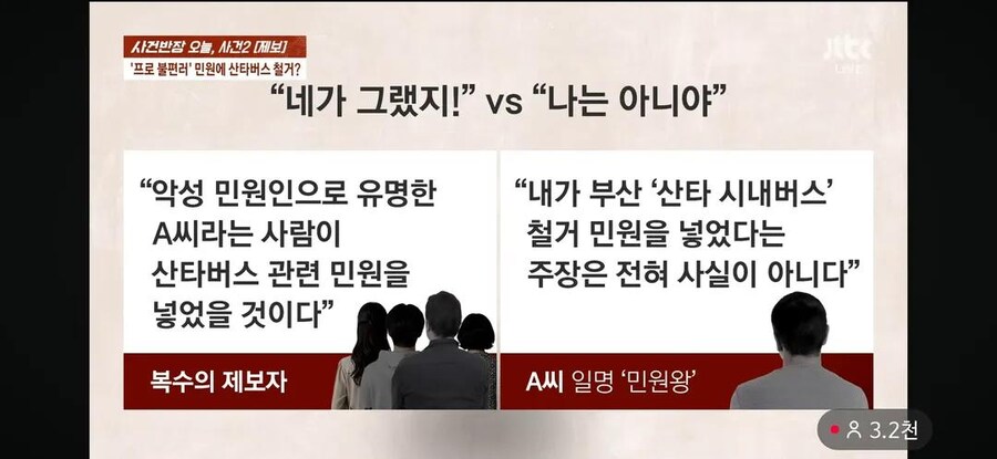 부산 산타버스 사건반장 나왔네_4.jpg