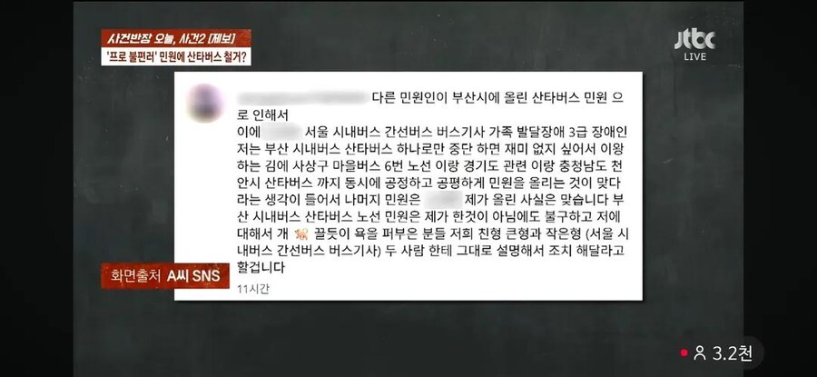 부산 산타버스 사건반장 나왔네_7.jpg