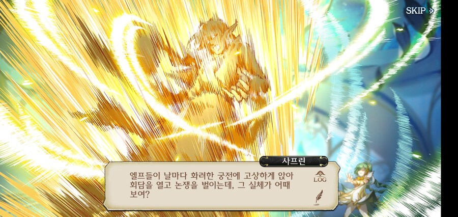 랑그릿사 모바일) 존나 그냥 귀여운 꼬마엘프인줄 알았는데_12.jpg