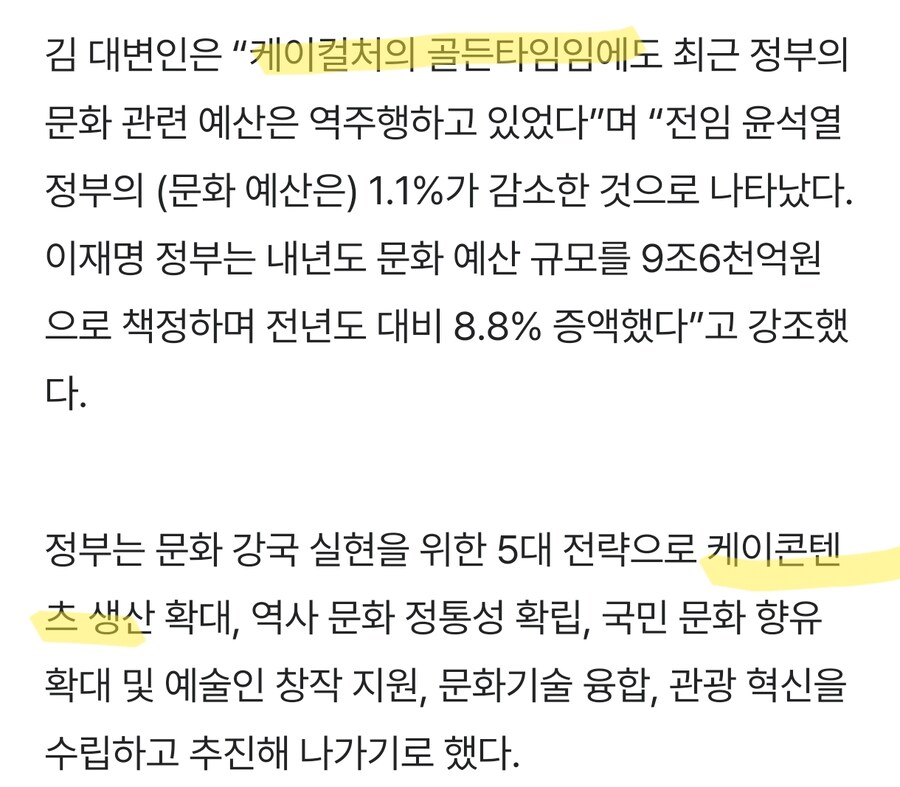 대통령 : "외국말 쓰면 유식해 보이냐...질책"_5.jpg