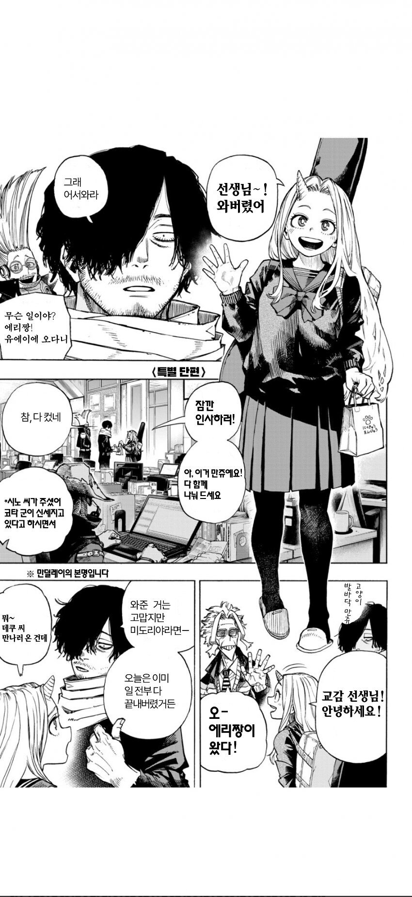 히로아카] 그러고보니 에리 에필로그는 어디에 수록 되는겨?_1.jpg