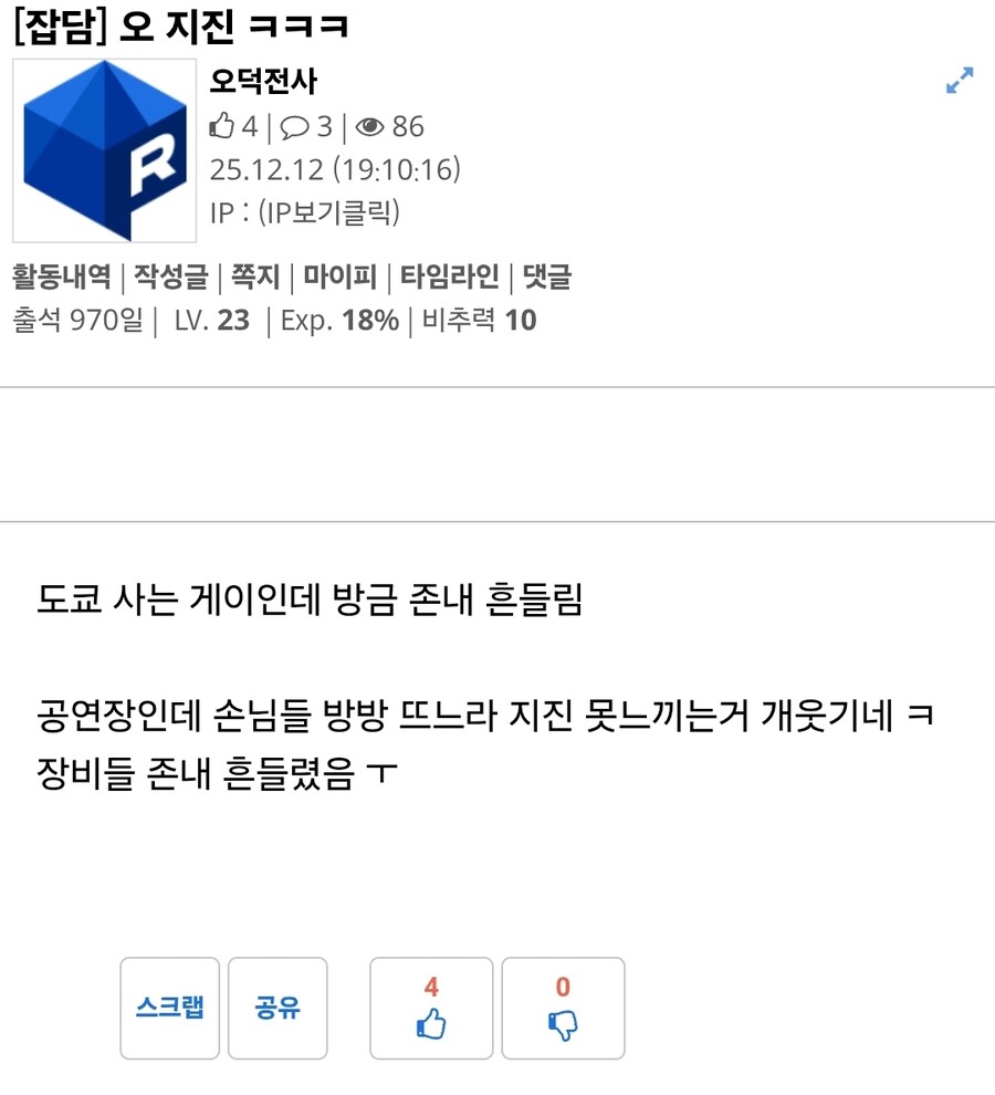일본 지진 발생시 조심해야하는 사람들_1.jpg