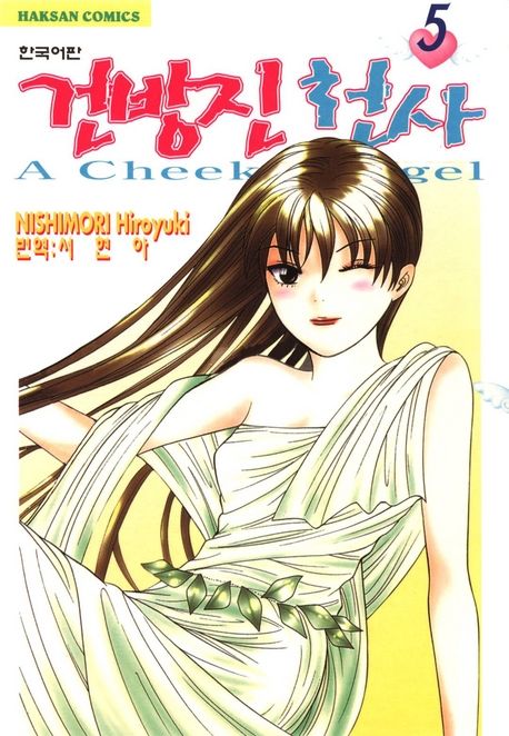 참신했던 설정의 TS 만화_1.jpg