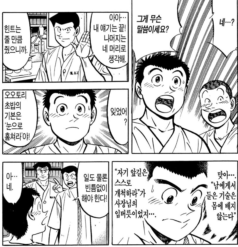 요즘와선 병맛 취급 받는 주인공 교육 방법.JPG_1.jpg