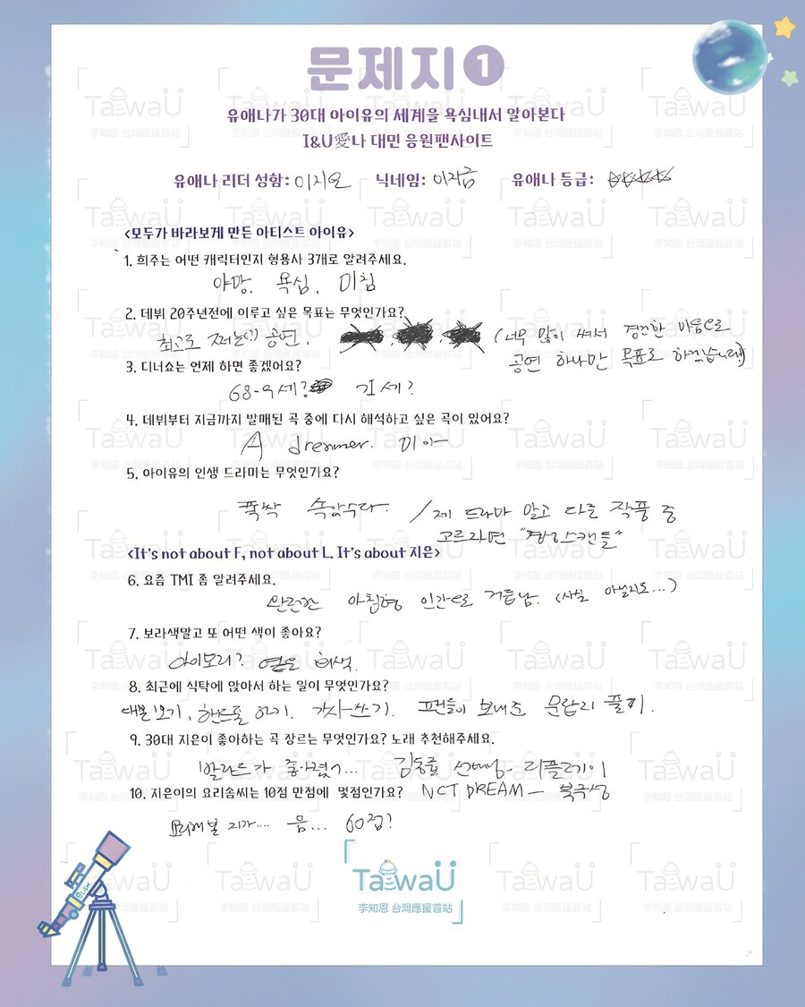 대애나와 진행한 '21세기 대군부인' 질의응답 + 친필 사인 + 커피차 후기_1.jpg