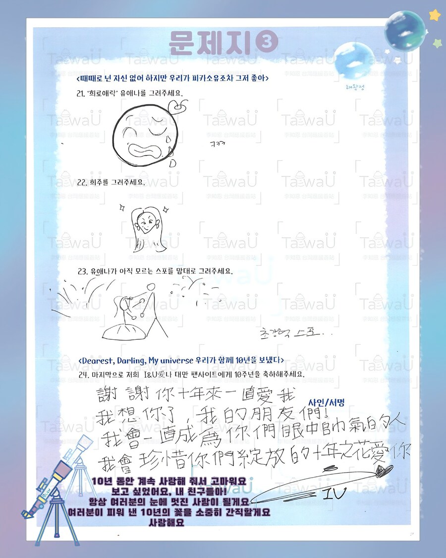 대애나와 진행한 '21세기 대군부인' 질의응답 + 친필 사인 + 커피차 후기_3.jpg