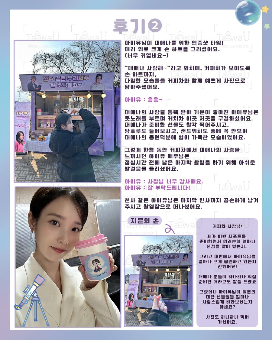 대애나와 진행한 '21세기 대군부인' 질의응답 + 친필 사인 + 커피차 후기_6.jpg