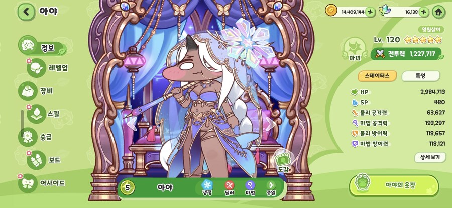 트릭컬)와 진짜 띠부씰 장난하나_4.jpg