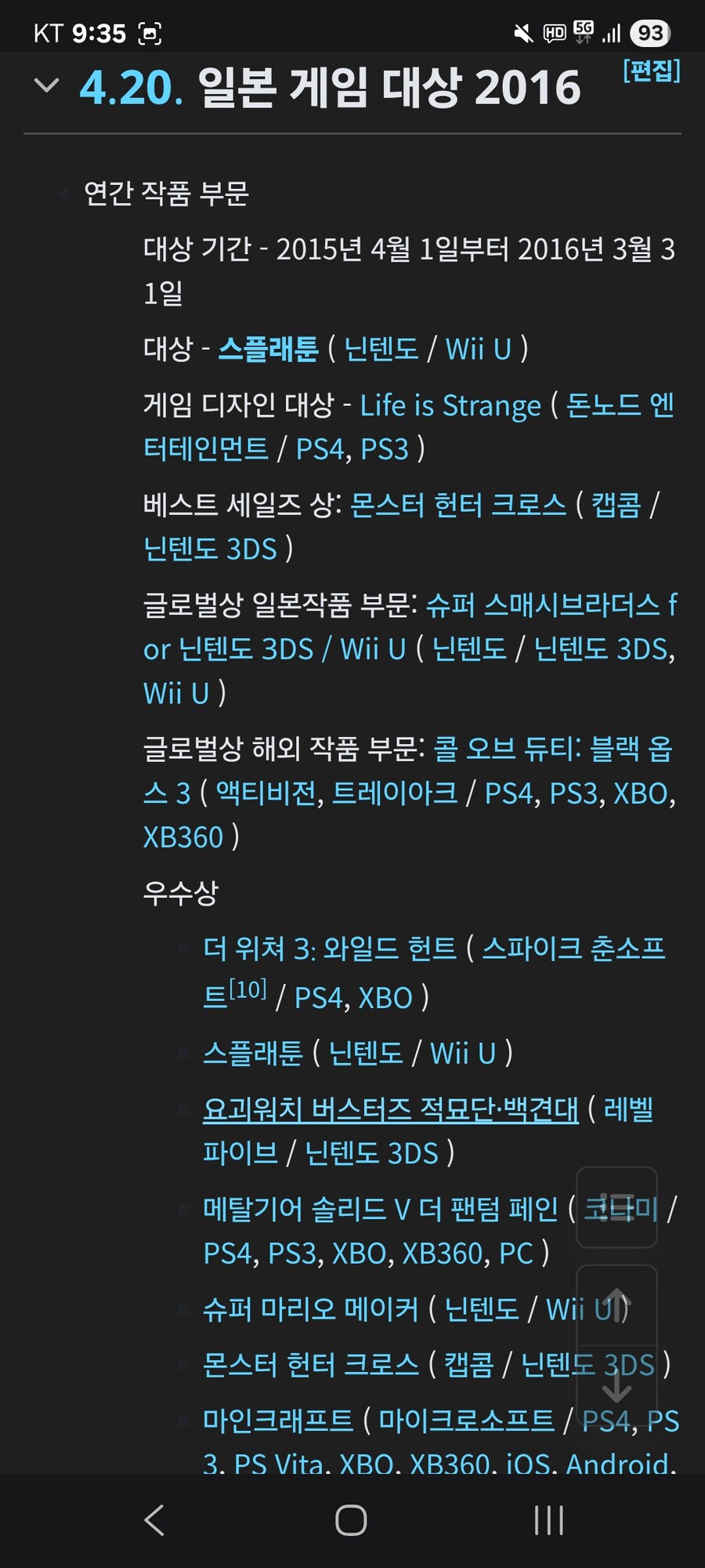 TGA가 공정한 시상식인 이유_1.jpg