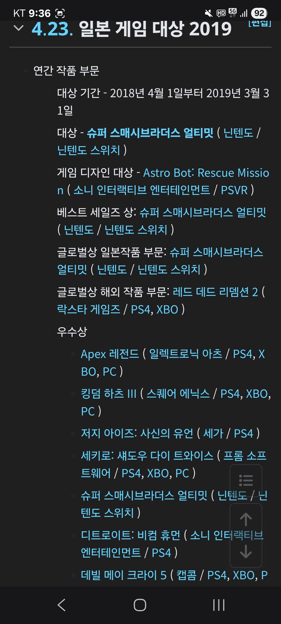 TGA가 공정한 시상식인 이유_2.jpg