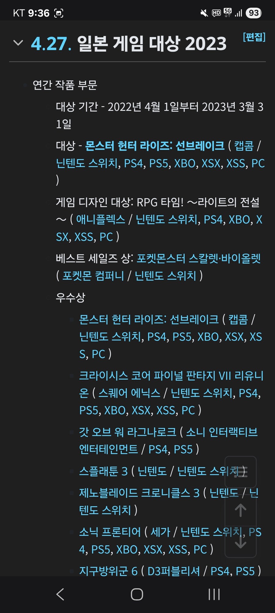 TGA가 공정한 시상식인 이유_3.jpg