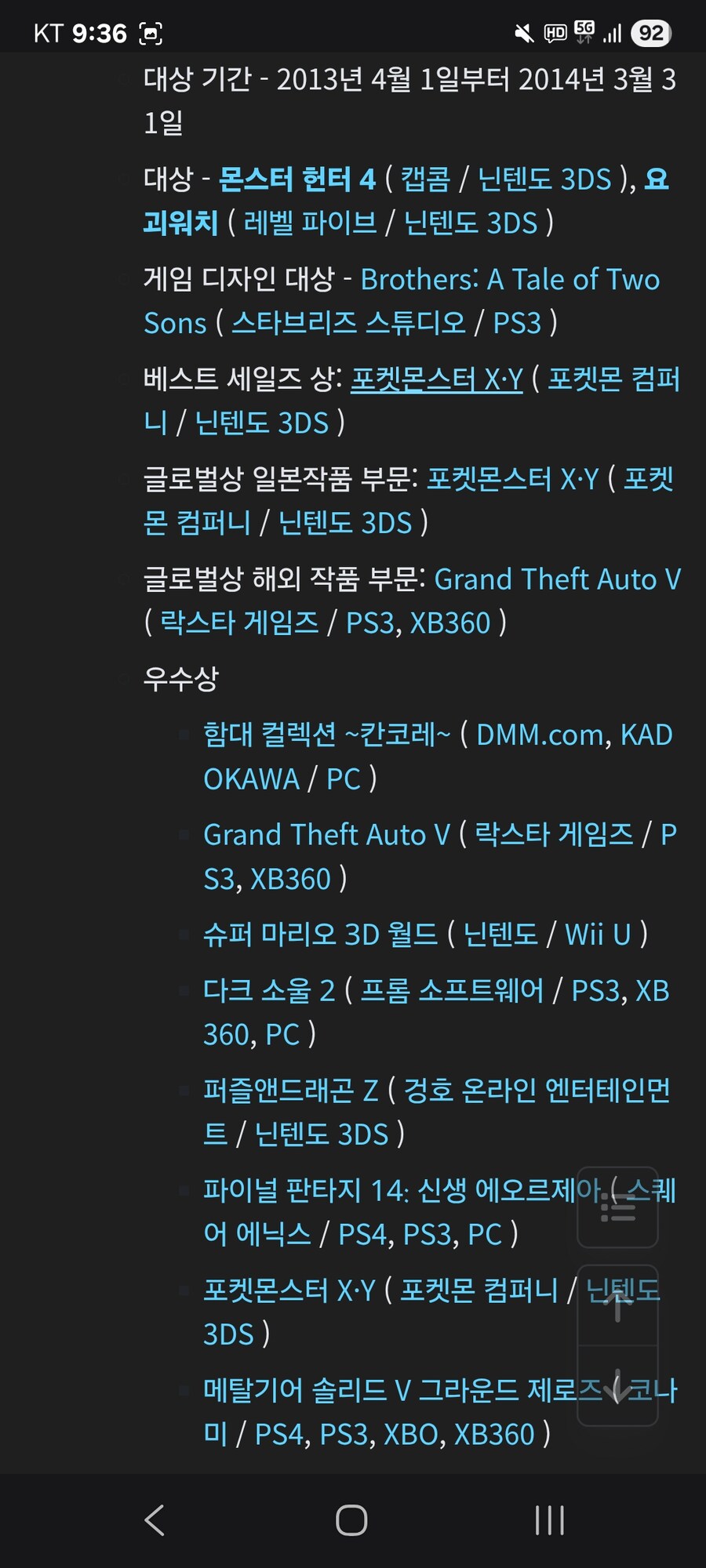 TGA가 공정한 시상식인 이유_4.jpg