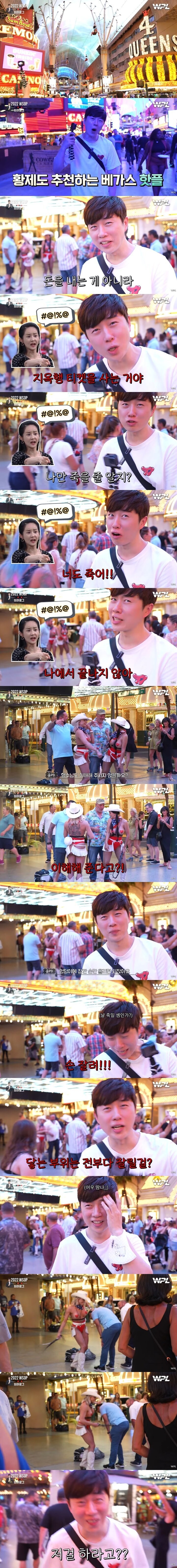 라스베이거스 갔다가 죽을뻔한 임요환.._1.jpg