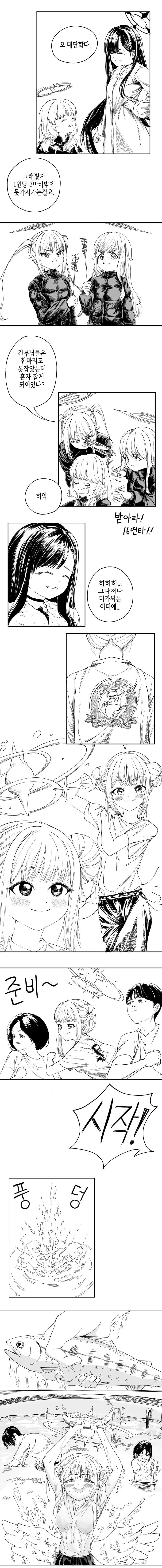 블루아카) 선생님 고향에 가는 하이랜더 쌍둥이.manhwa_4.jpg