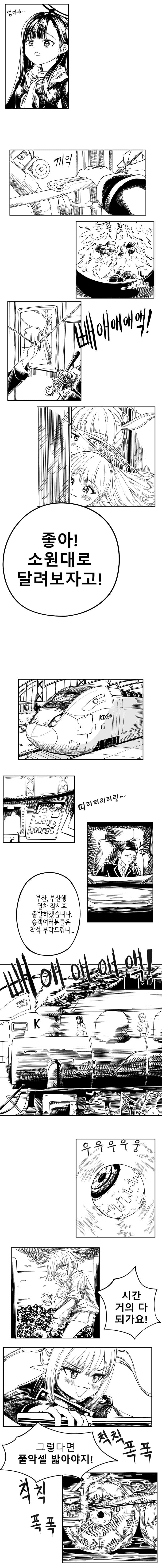 블루아카) 선생님 고향에 가는 하이랜더 쌍둥이.manhwa_9.jpg