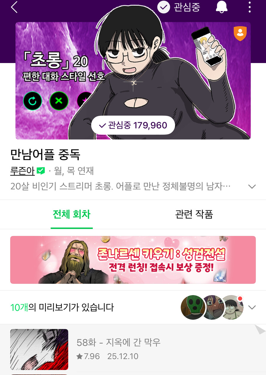 역대급을 찍어 버린 웹툰_1.jpg