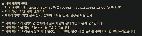 poe2) 리그 첫날 점검 이따구로 긴건 또 오랜만이구나_1.png