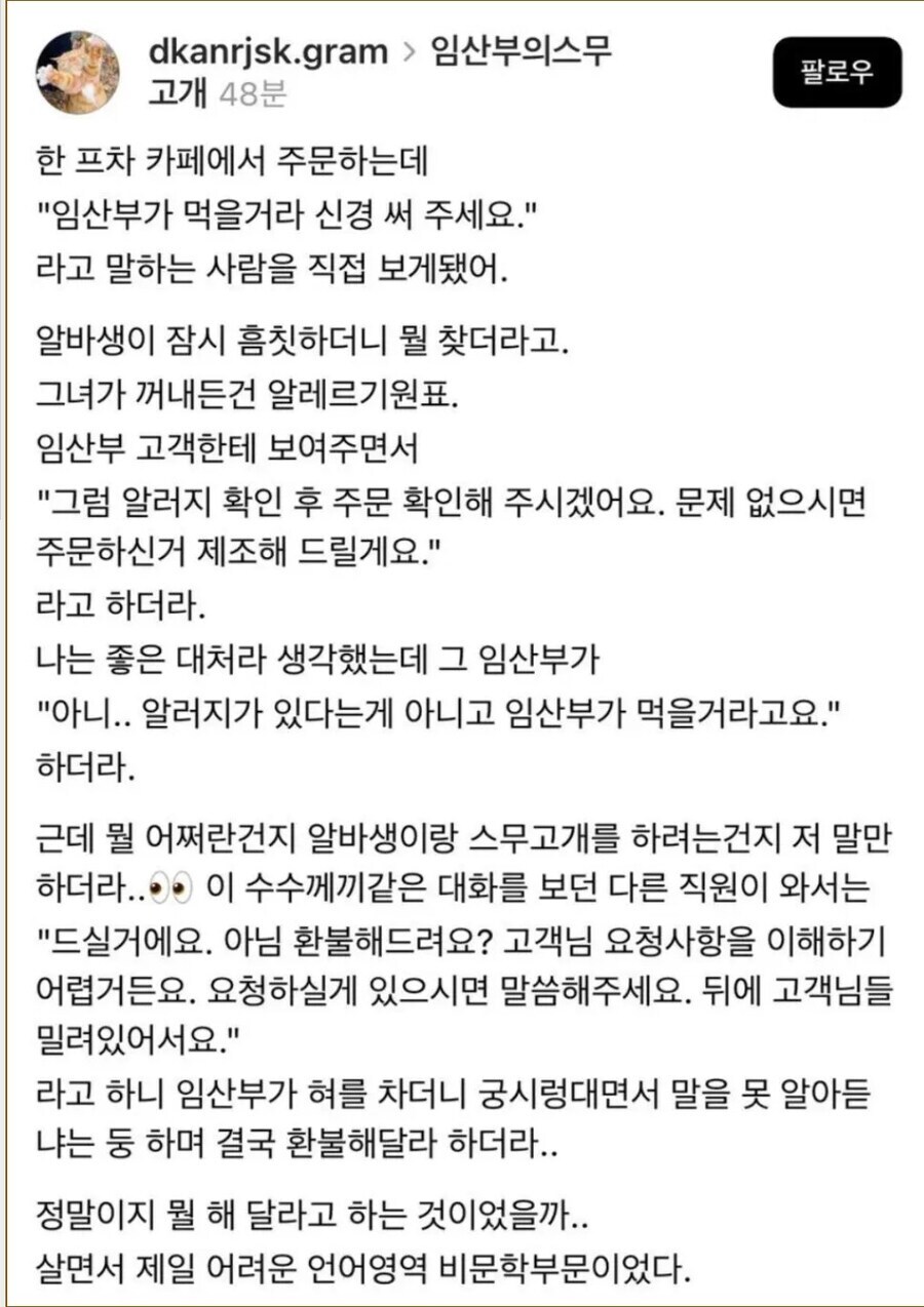 "임산부니까 신경써주세요"_1.jpg