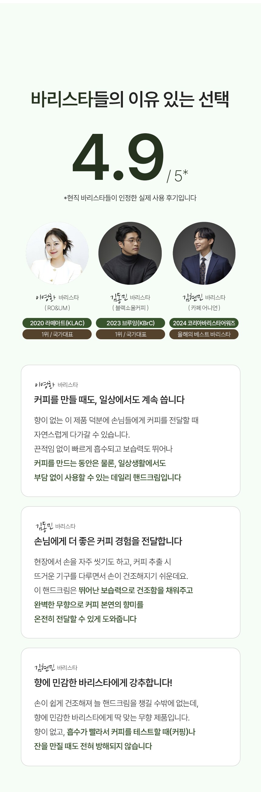 [네이버] 세상에 나쁜 핸드크림은 없습니다. 하지만..._5.png