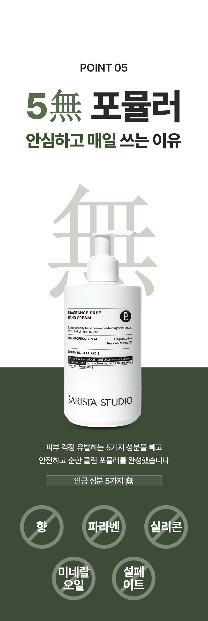 [네이버] 세상에 나쁜 핸드크림은 없습니다. 하지만..._12.png