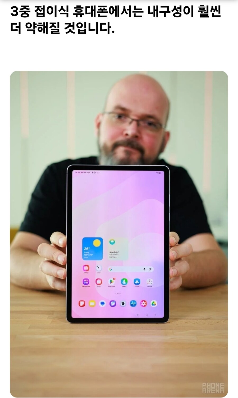 왜 트라이 폴드 핸드폰은 그들이 약속한 태블릿 대체품이 아니죠?_6.jpg