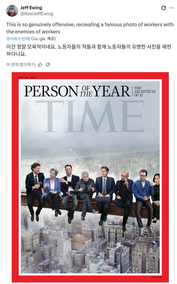 타임지 올해의 인물 사진.jpg_2.png