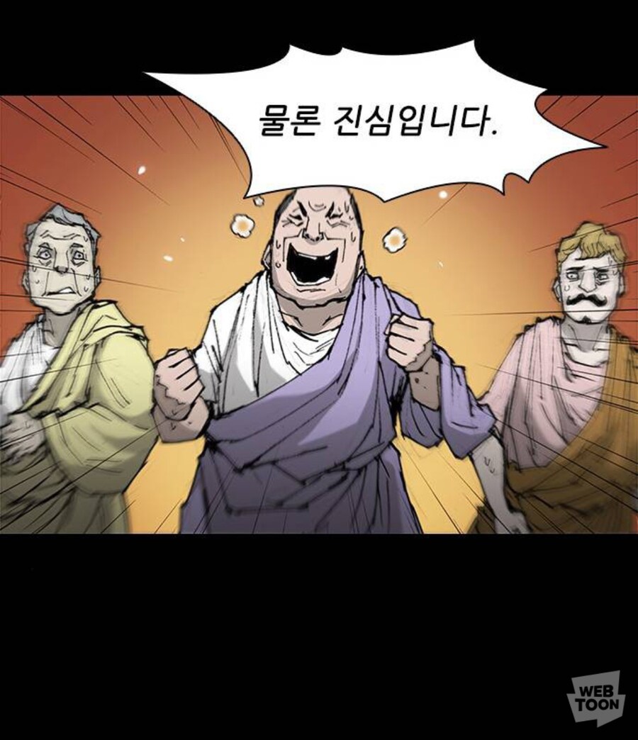 미치광이 황제한테 말 잘해서 출세한 만화_9.jpg
