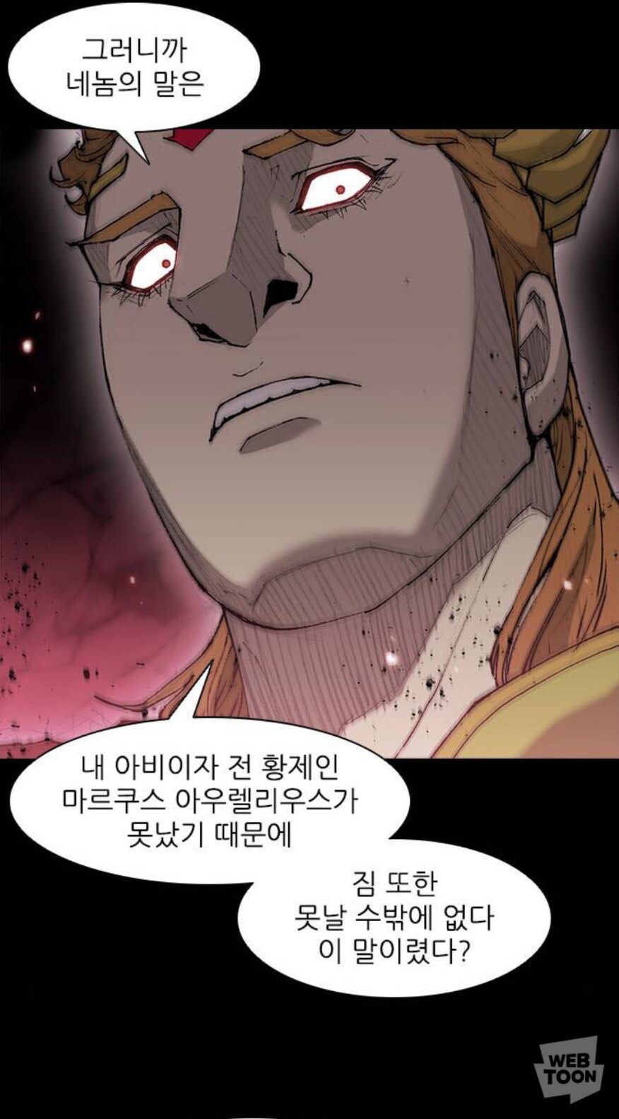 미치광이 황제한테 말 잘해서 출세한 만화_15.jpg