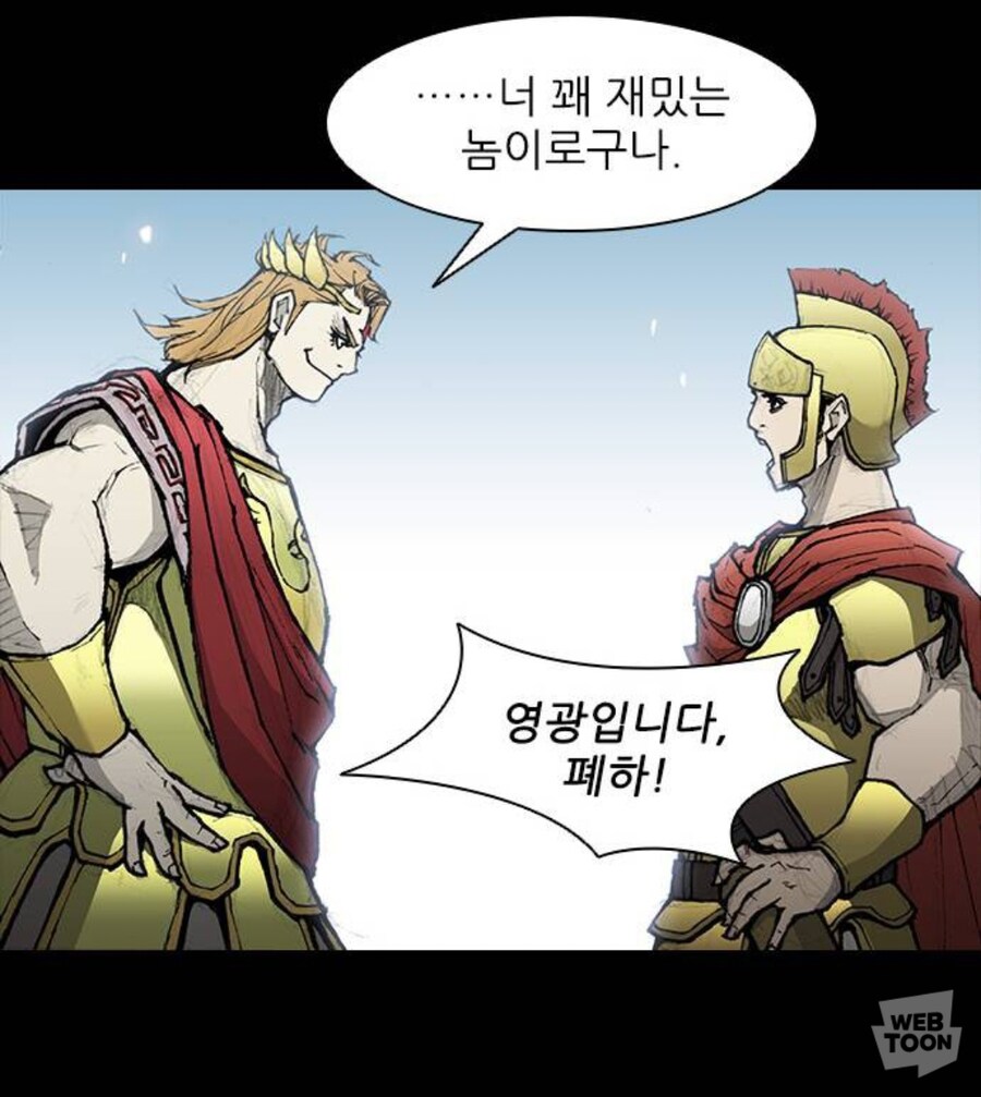 미치광이 황제한테 말 잘해서 출세한 만화_29.jpg