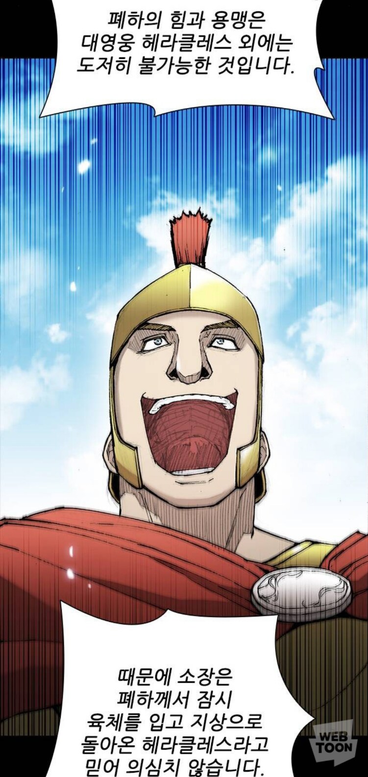 미치광이 황제한테 말 잘해서 출세한 만화_37.jpg