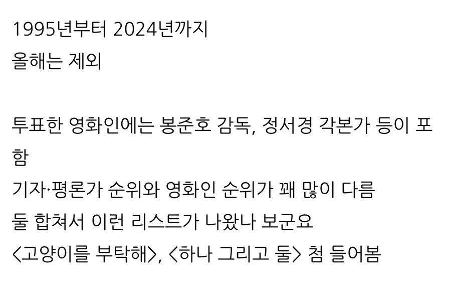 시네21, “지난 30년간 최고의 영화들”.jpg_5.jpg