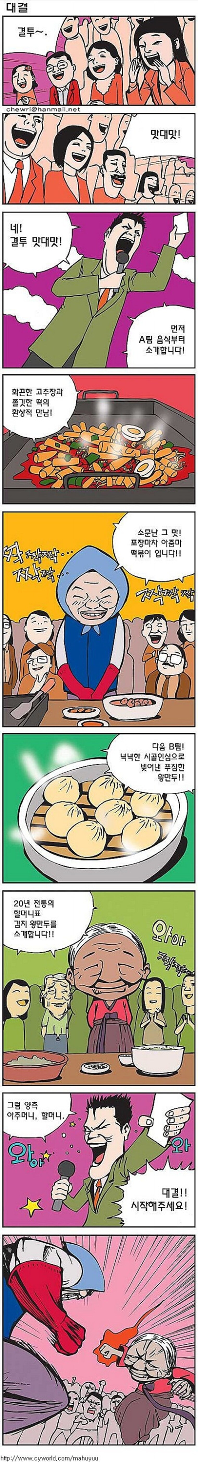 대단한 요리 명인들의 대결.jpg_1.jpg